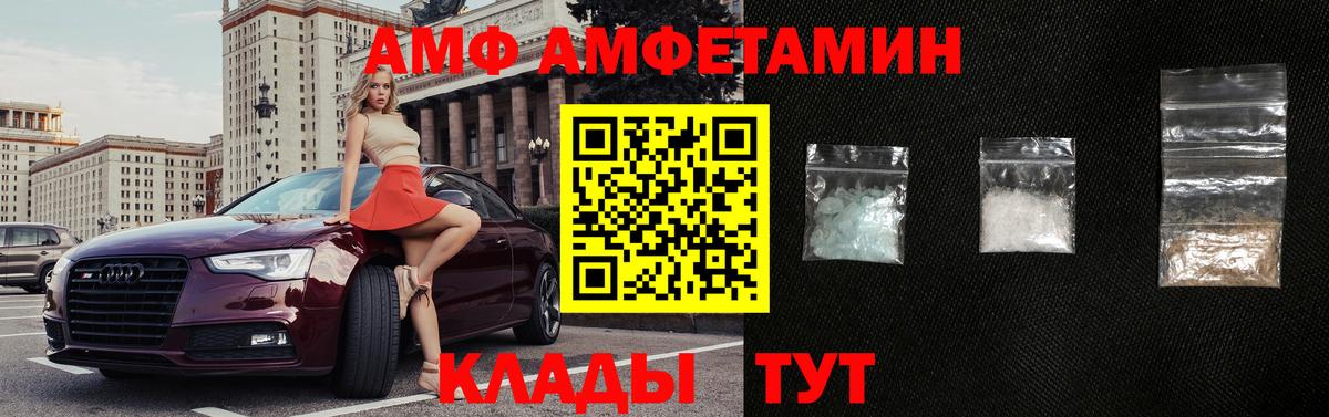 АМФЕТАМИН Розовый Боровичи