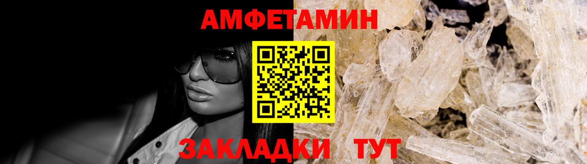 Боровичи  АМФЕТАМИН Розовый  АМФ  Вход с VPN 