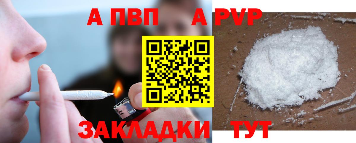 Alpha-PVP СК КРИС  Вход с VPN  Alpha-PVP Crystall  A PVP  Боровичи 