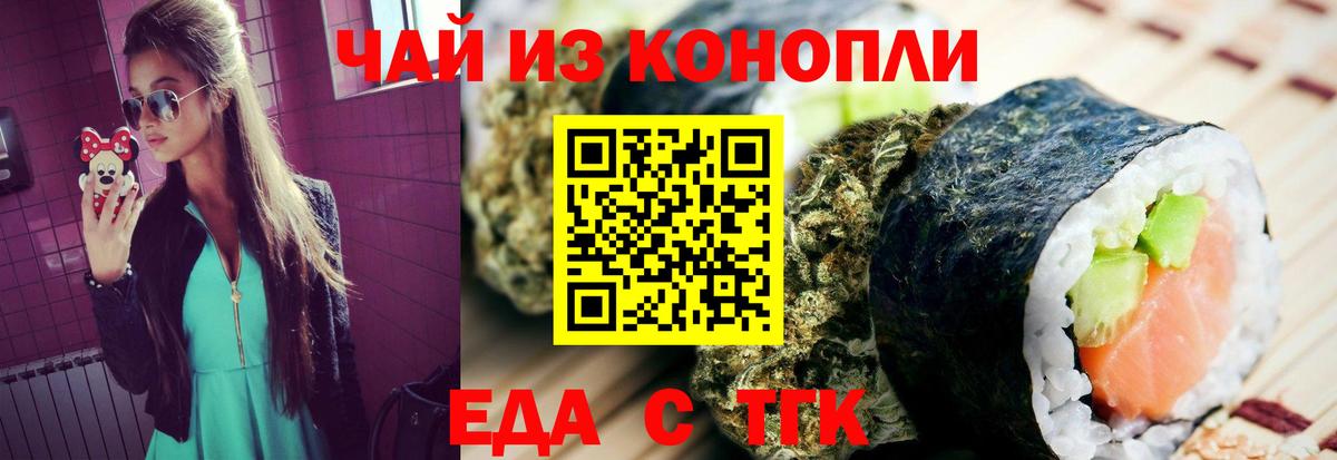 Боровичи  Печенье с ТГК марихуана  Вход с VPN 