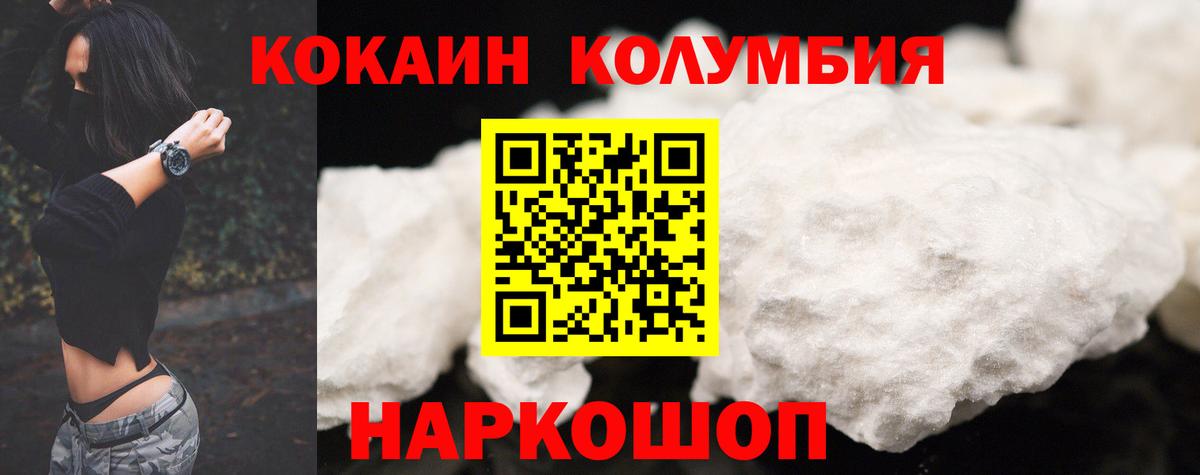Боровичи  Кокаин 98%  Вход с VPN 