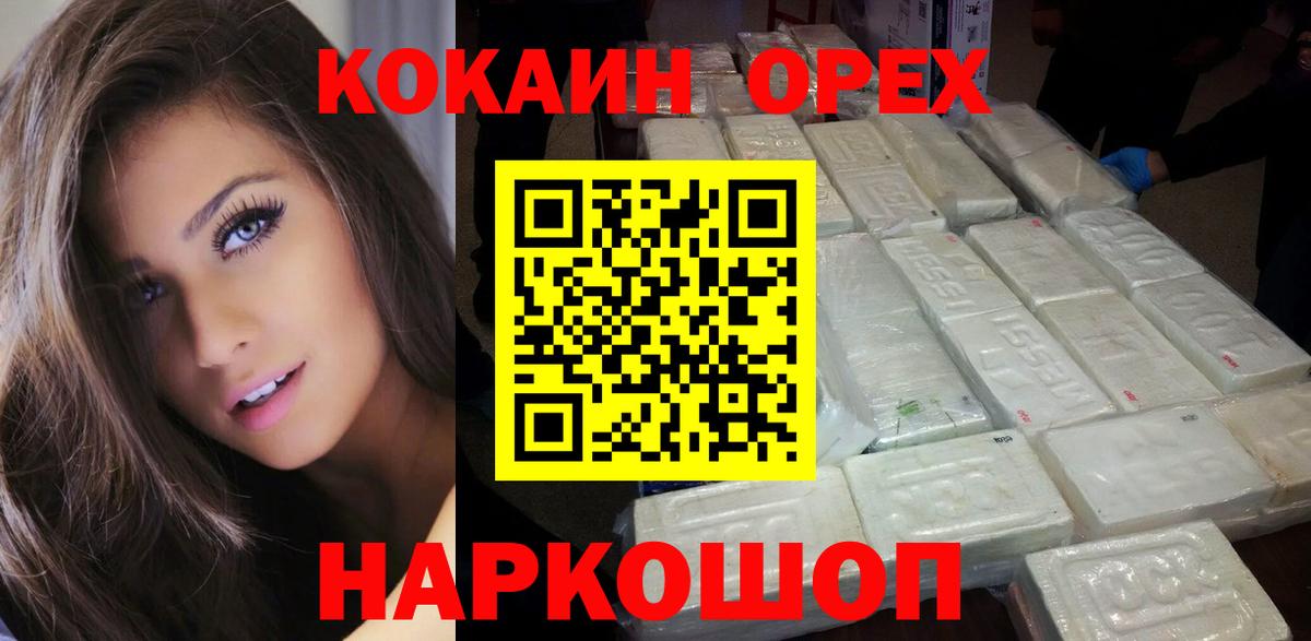 Cocaine 97% Боровичи