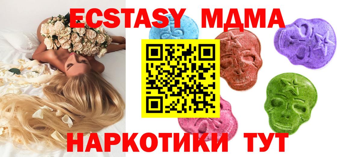 наркотики  Вход с VPN  Боровичи  Ecstasy VHQ 