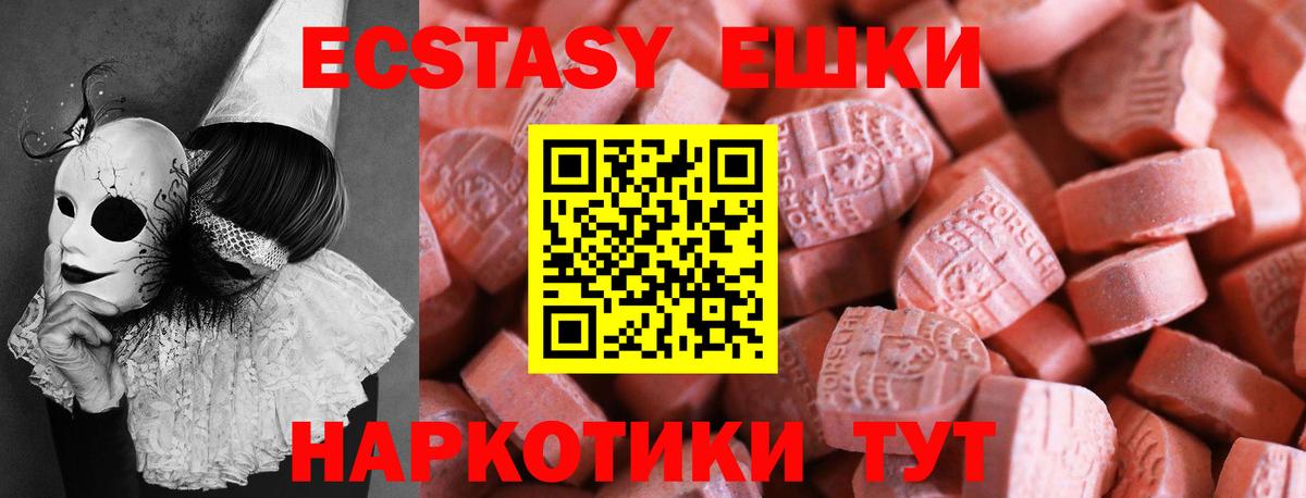 Ecstasy mix Боровичи
