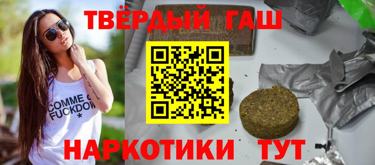 ГАШИШ Premium Боровичи