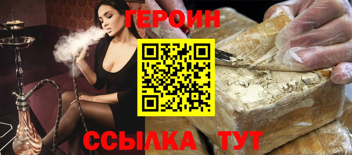 ГЕРОИН Heroin  Героин  Боровичи  Вход с VPN 