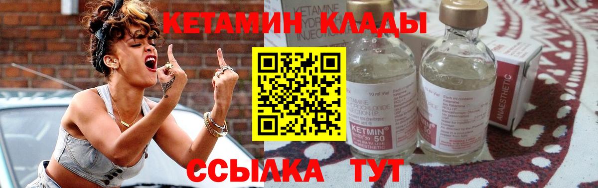 КЕТАМИН ketamine  KRAKEN ссылка  Боровичи  Вход с VPN 