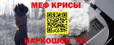 меф Балаково