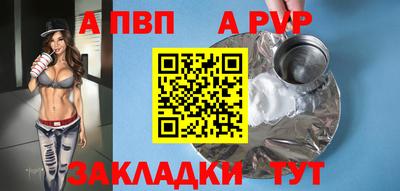 spice Беслан