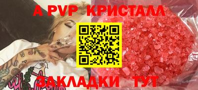 spice Беслан