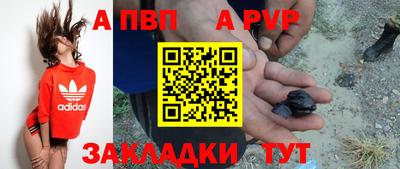 винт Бийск