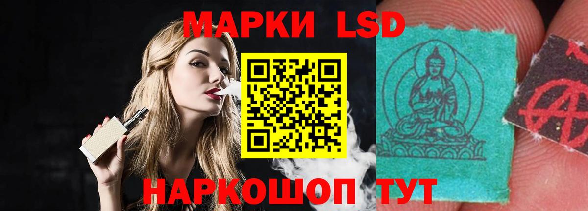 LSD-25 экстази ecstasy Боровичи