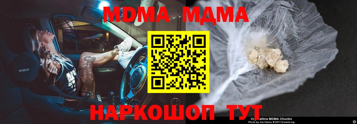 Боровичи  МДМА Molly  МДМА  Вход с VPN 