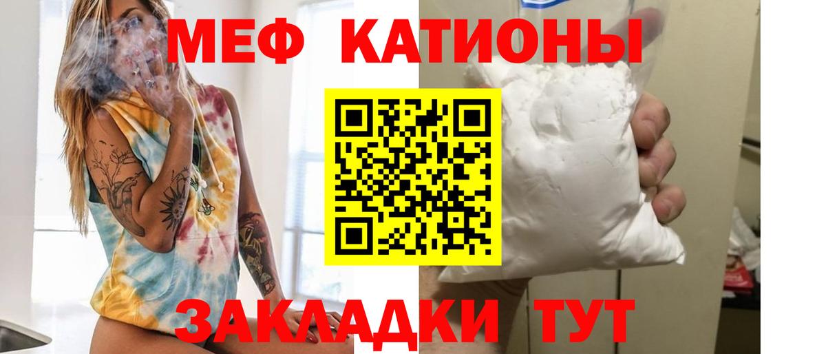 Меф Боровичи