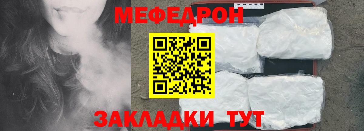 Меф  Вход с VPN  Боровичи  Мефедрон кристаллы 