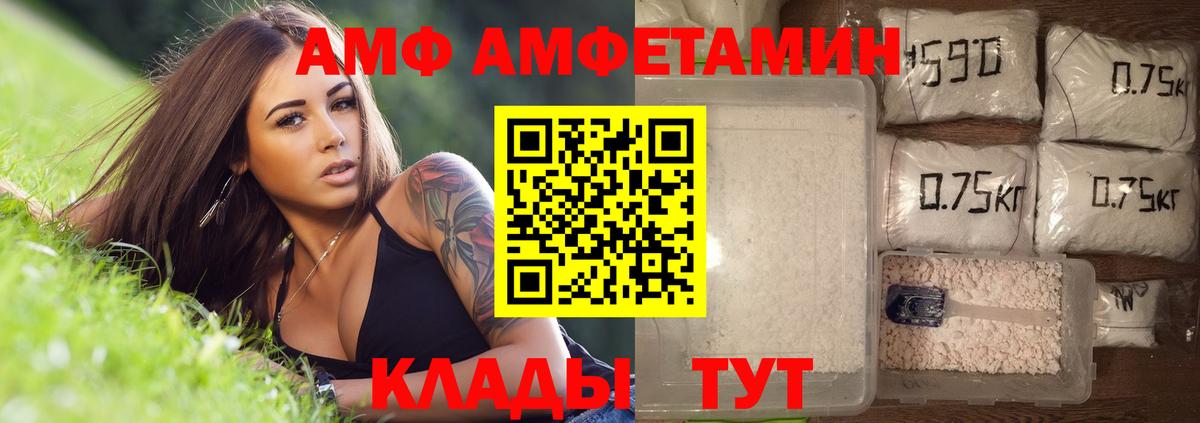 МЕТАМФЕТАМИН Methamphetamine  Вход с VPN  Боровичи 