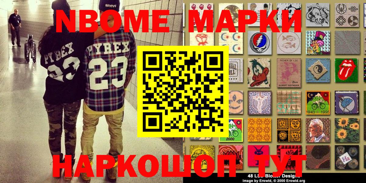 Боровичи  Марки NBOMe 1,5мг  Марки NBOMe 1,5мг  Вход с VPN 