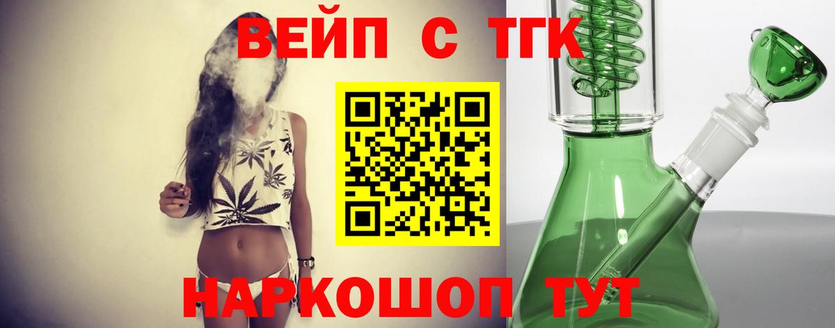Боровичи  ТГК гашишное масло  ТГК концентрат  Вход с VPN 