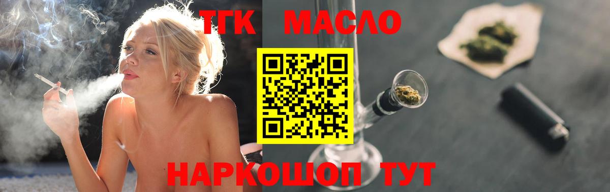 ТГК вейп Боровичи